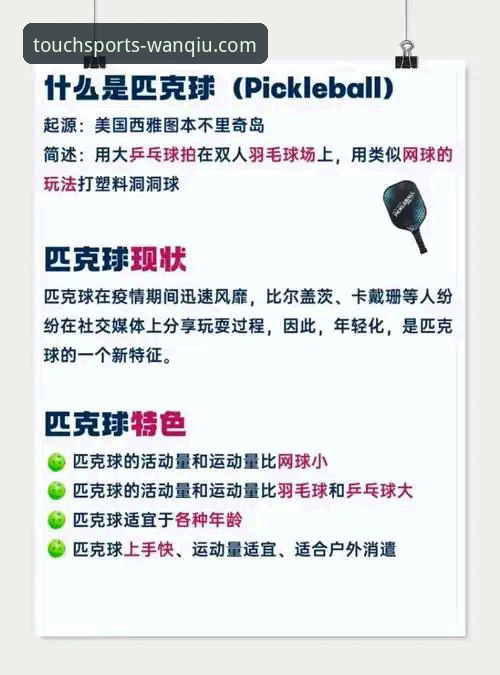 玩球体育官网app 玩球体育平台完整指南:从下载到畅享指尖竞技的实用经验分享